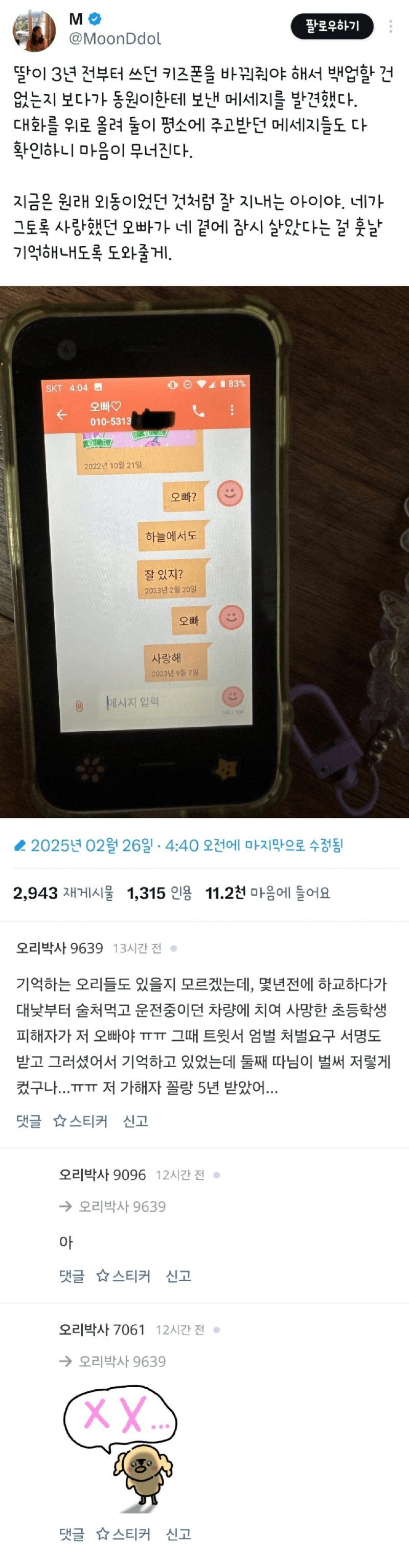[]