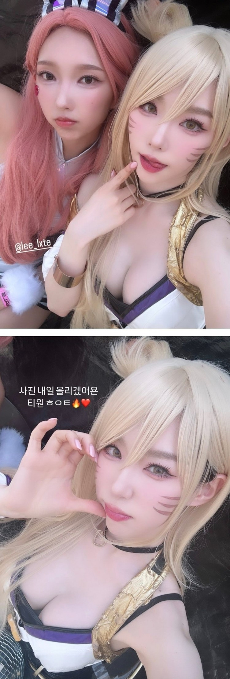 LCK 결승전 아리 코스프레한 기래민 셀카 가슴골