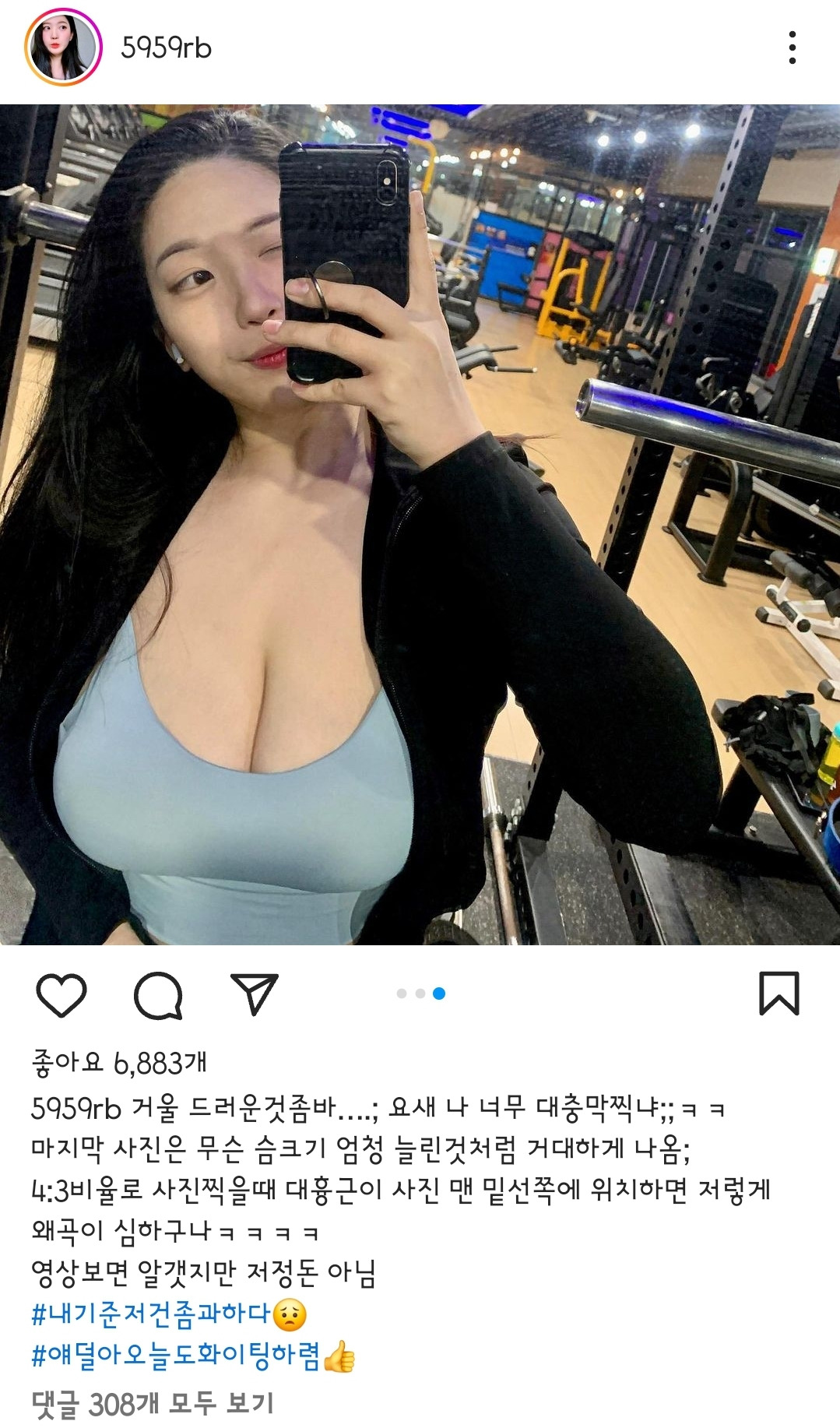 헬스장 거울 셀카 처자