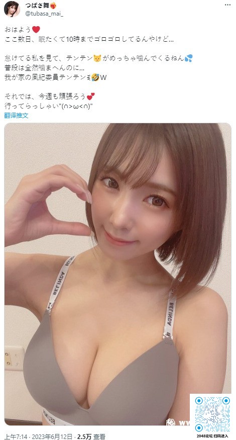 트위터 속 성교육 선생님