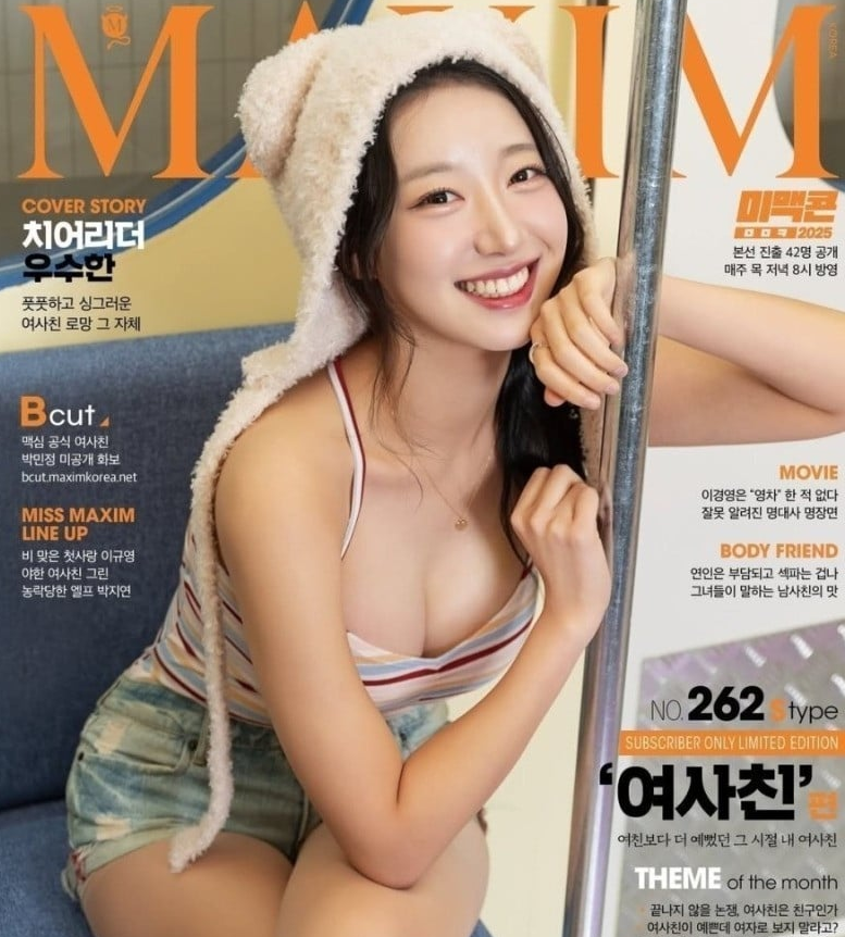 우수한 치어리더