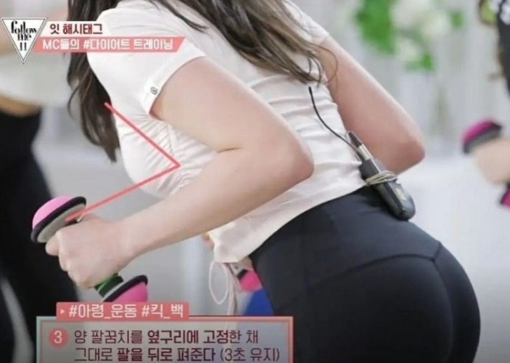 표예진 레깅스 몸매