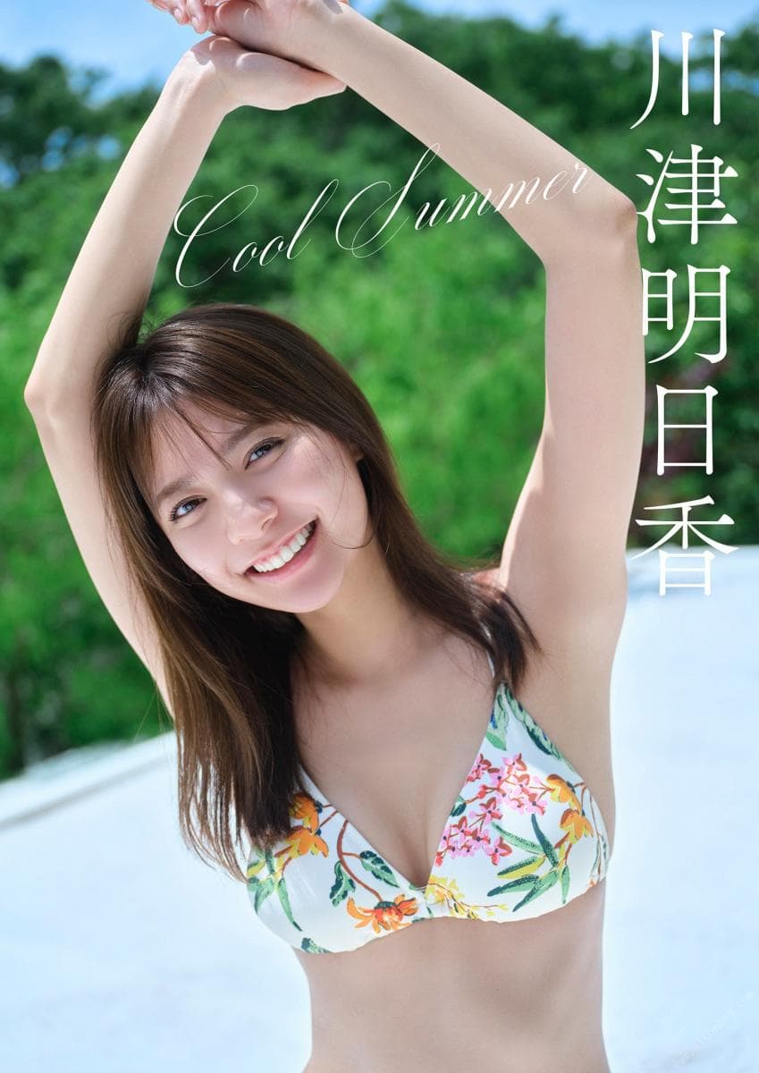 카와즈 아스카