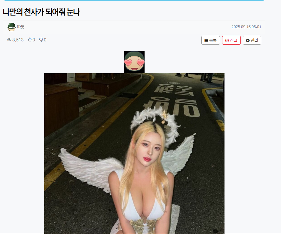 개웃기네 ㅋㅋㅋ 실xx 커뮤에 내가 올린거 그대로 복사해서 쳐올리네 ㅋㅋㅋㅋㅋ