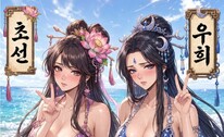 삼국지와 초한지 최고 미녀 - 스포츠토토맨