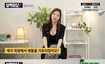 몸매가 폭력적인 학원 여선생님의 고민